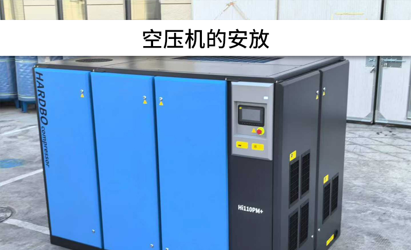 空壓機(jī)在工廠中應(yīng)該放在哪里?有什么要求?